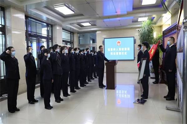 黑龙江省宝泉岭检察院举行宪法宣誓仪式
