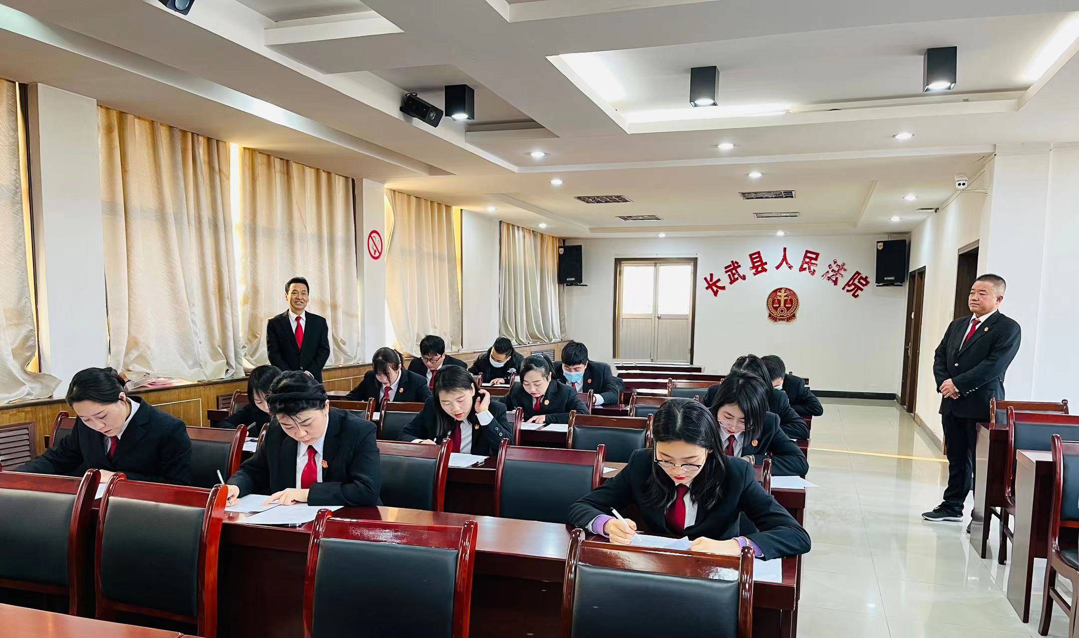 开考了！咸阳市长武法院组织开展书记员综合理论知识测试