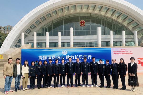 “提振消费信心 助力长乐先行”丨福建省长乐区开展“3·15”国际消费者权益日宣传活动
