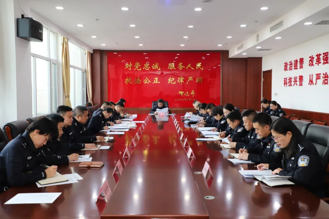 新绛县公安局召开2023年党委理论中心组第三次学习会议