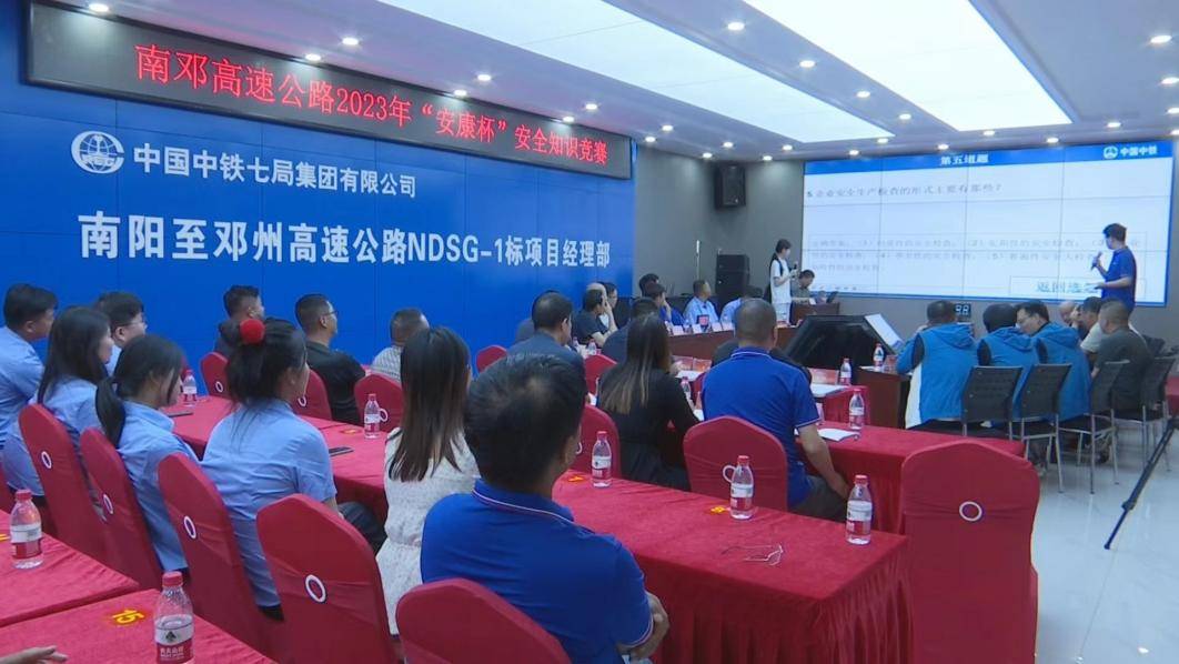河南省南邓高速公路有限公司组织中铁七局集团有限公司项目部承办 “安康杯”安全知识竞赛活动