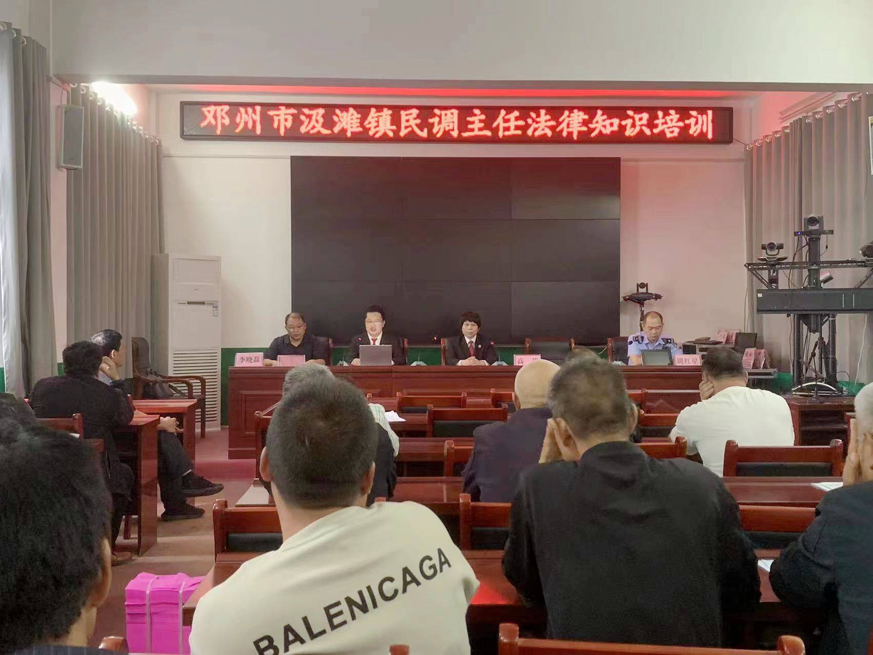 南阳市邓州法院：积极开展人民调解员培训  打造基层治理新“枫”景